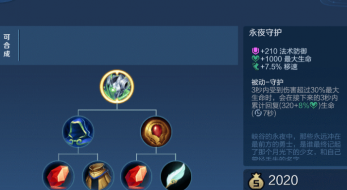 王者荣耀法师抗伤害出装怎么出1