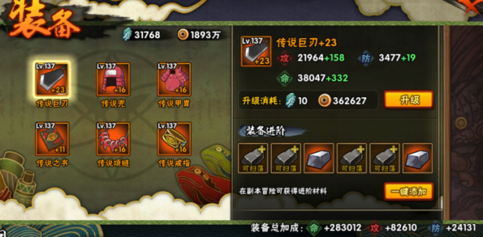 火影忍者怎么得装备2