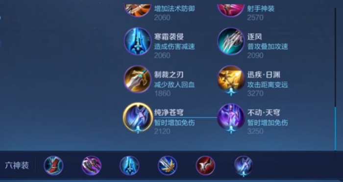 王者荣耀雅典娜对抗路出装如何出1