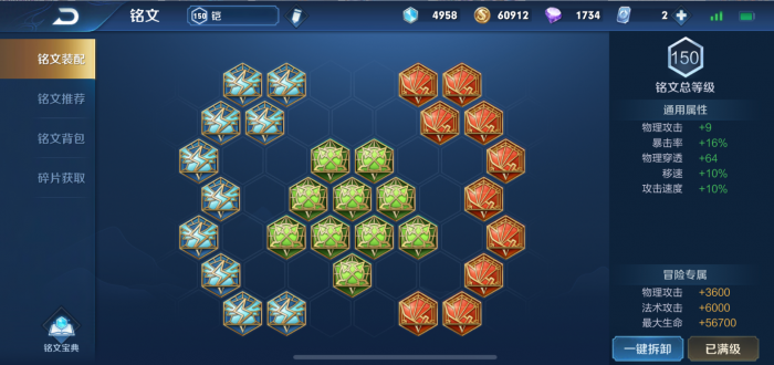 王者荣耀铠的出装铭文是什么2