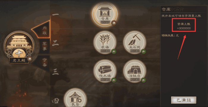 三国志战略版怎么爆仓2