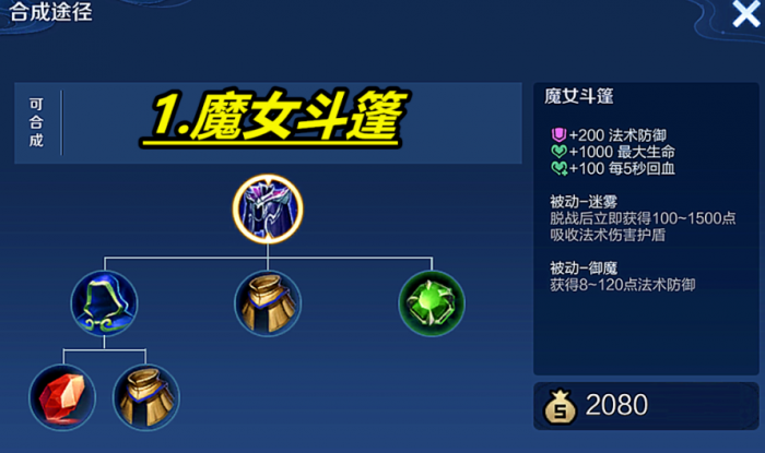 王者荣耀英雄亚瑟怎么出装半肉2