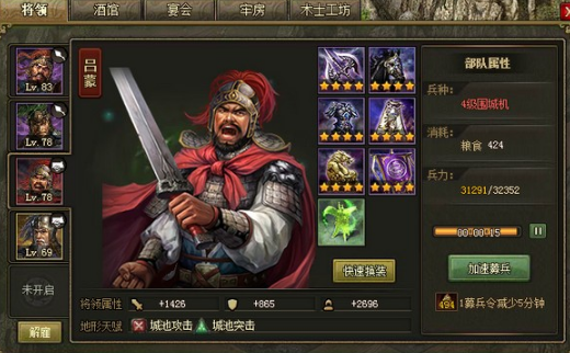 攻城掠地220后期怎么玩1