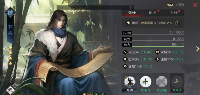 率土之滨小郭嘉怎么玩1