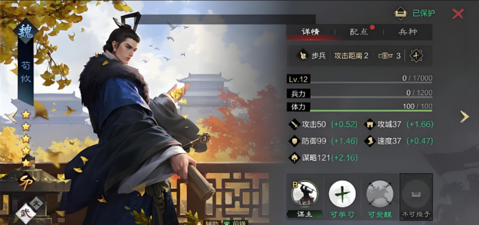 率土之滨小郭嘉怎么玩3