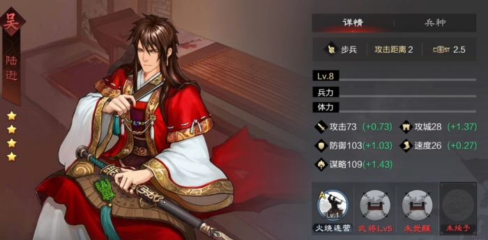 率土之滨标准吴步怎么组1