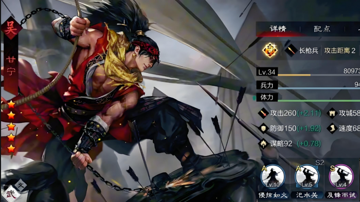 率土之滨标准吴步怎么组2