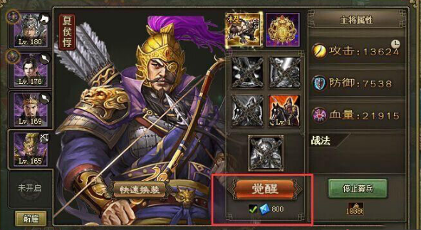 攻城掠地82怎么过2