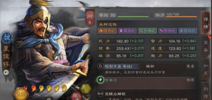 三国志战略版怎么玩夏侯惇1