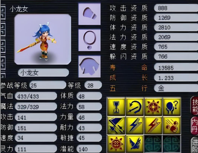 梦幻西游带什么召唤兽2