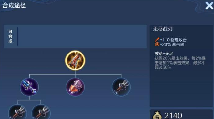 王者荣耀阿珂出装配什么2