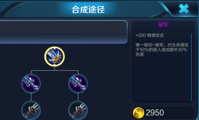 王者荣耀阿珂出装配什么3