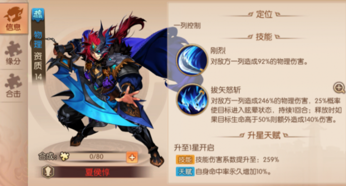 少年三国志2培养什么红将1