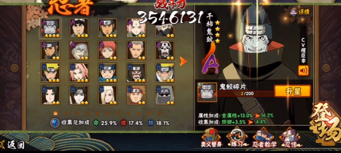 火影忍者手游战力如何压级1