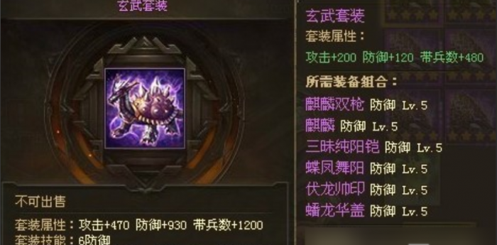 攻城掠地联合觉醒带什么套装2