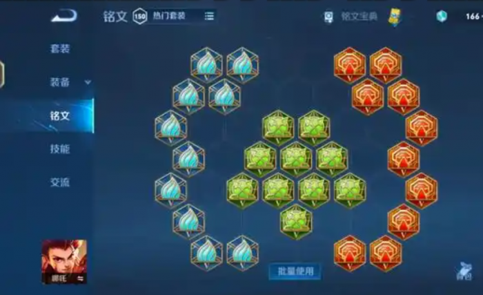 王者荣耀哪吒改版铭文出装怎么出1