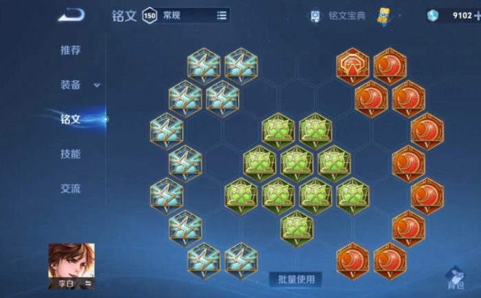 王者荣耀李白13