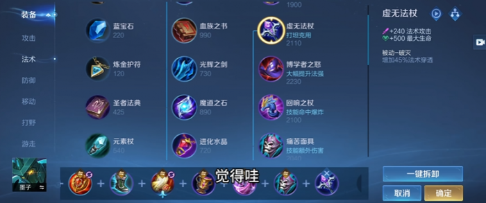 王者荣耀墨子专属装备有哪些1