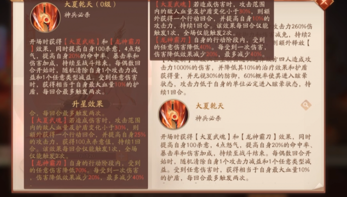 少年三国志2大夏龙雀刀适合谁2