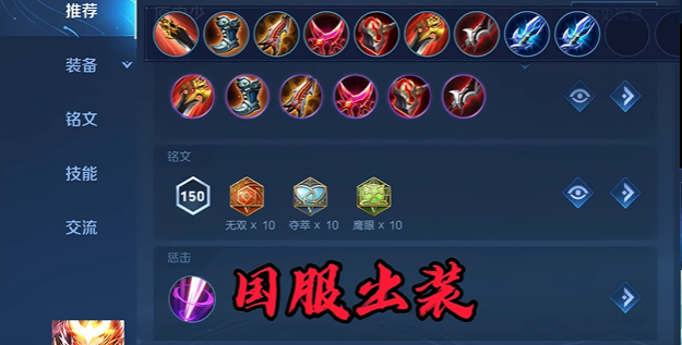 王者荣耀猴子怎么出装伤害最高1