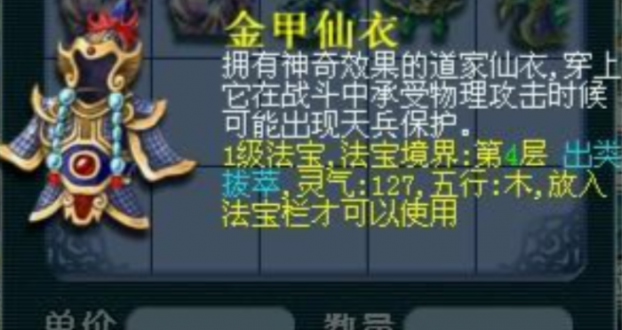 梦幻西游月宫用什么被动法宝3