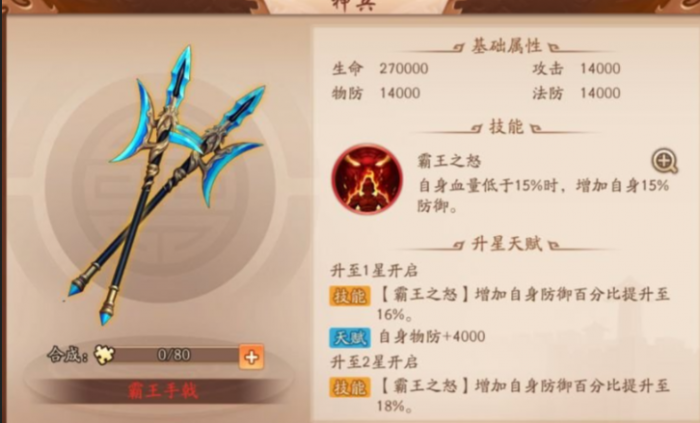 少年三国志2神兵阵型怎么搭配2