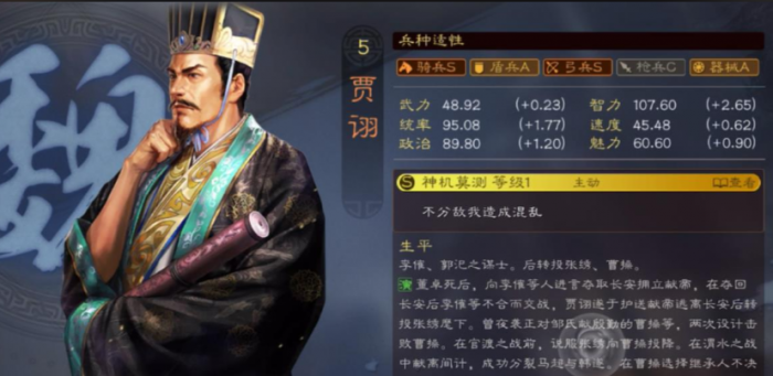 三国志战略版贾诩的技能被净化吗1