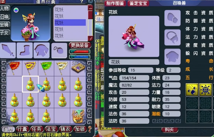 梦幻西游花妖内丹怎么选2