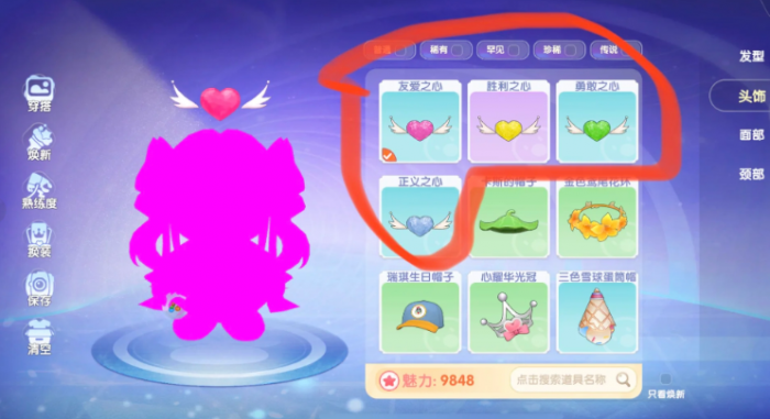 摩尔庄园怎么穿戴胜利之心1