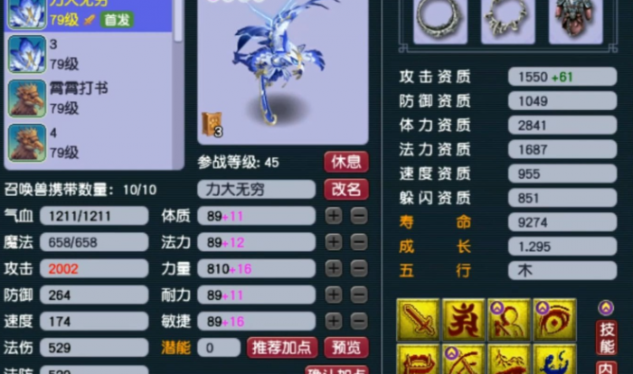 梦幻西游69龙宫带什么宠物3