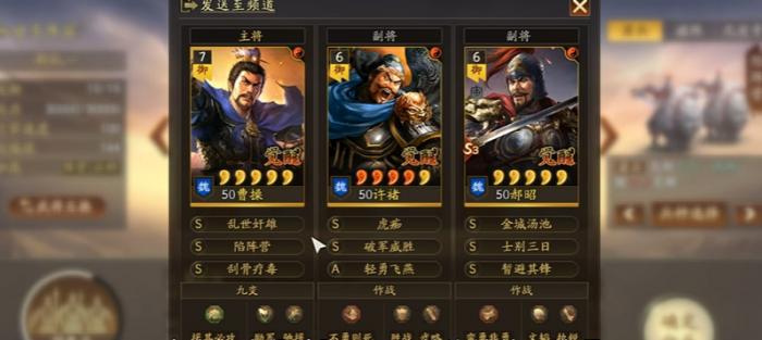 三国志战略版如何攻打七级地1