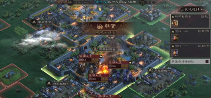 三国志战略版如何攻打七级地2