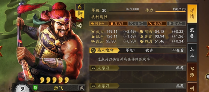 三国志战略版武将怎么分级1