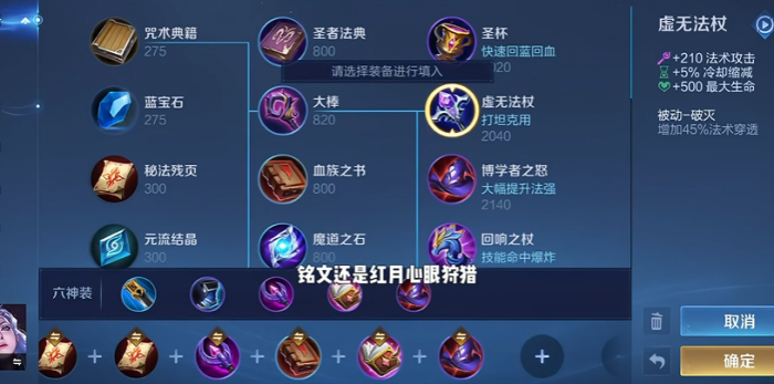 王者荣耀露娜爆装伤害出装是什么1