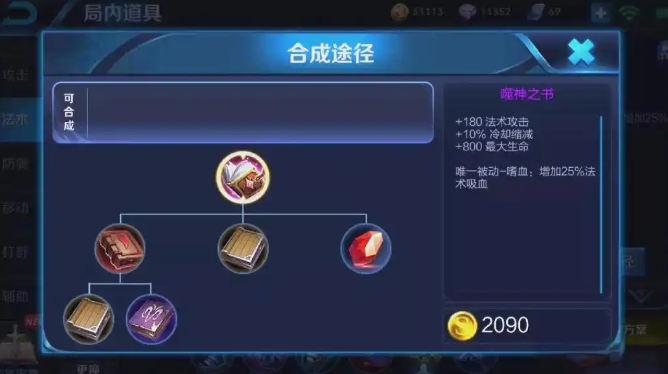 王者荣耀露娜爆装伤害出装是什么2