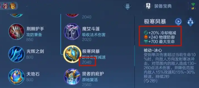 王者荣耀露娜爆装伤害出装是什么3