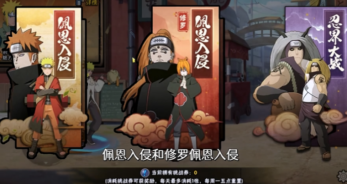 火影忍者怎么组队副本2