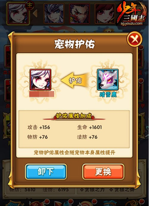 少年三国志赤壁竞猜在哪里3