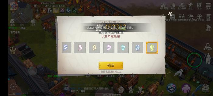 冰原守卫者龙之力加点顺序怎么选3