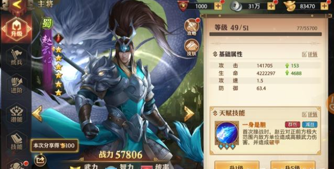 少年三国志零排兵布阵怎么过3