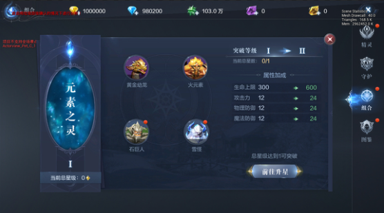 全民奇迹2剑士用什么精灵3