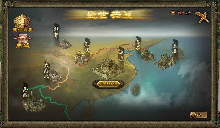 攻城掠地盛世共襄宝箱给什么1