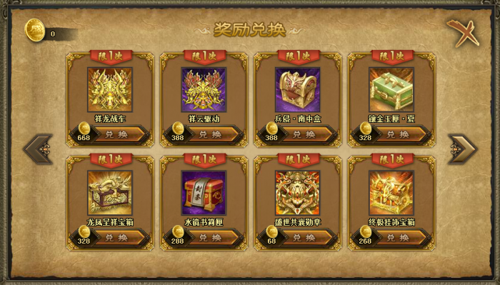 攻城掠地盛世共襄宝箱给什么3