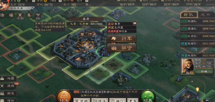 三国志战略版如何攻城2