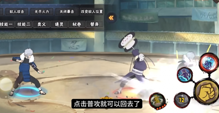 火影忍者手游如何玩好扉间1