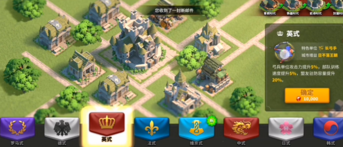 万国觉醒建筑物造型怎么更换2