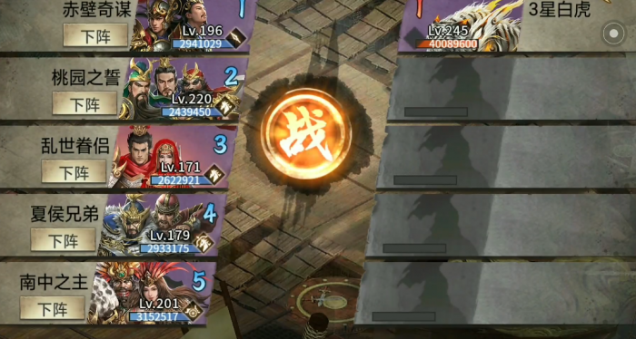 攻城掠地如何开启白虎试炼1