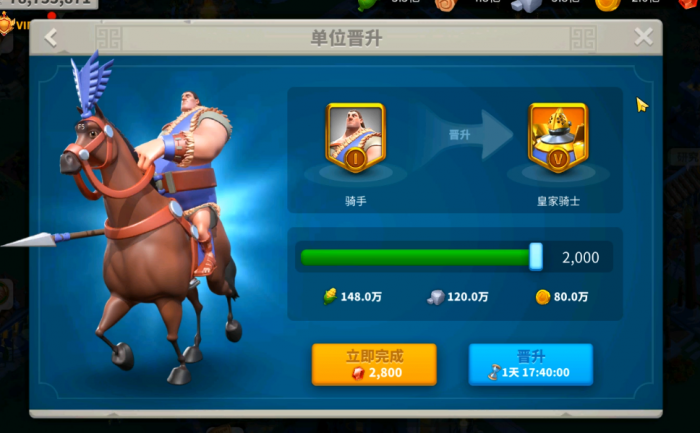 万国觉醒怎么清除低级兵种3