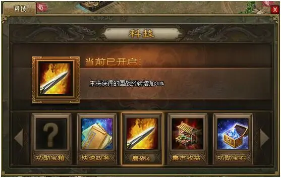 攻城掠地第五神秘商人给什么2