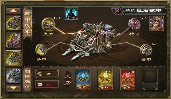 攻城掠地第五神秘商人给什么3